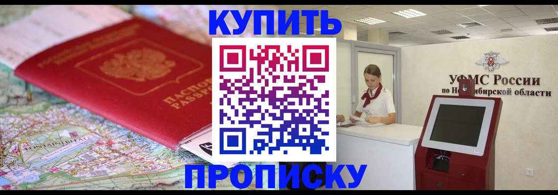 где прописаться в Бокситогорске